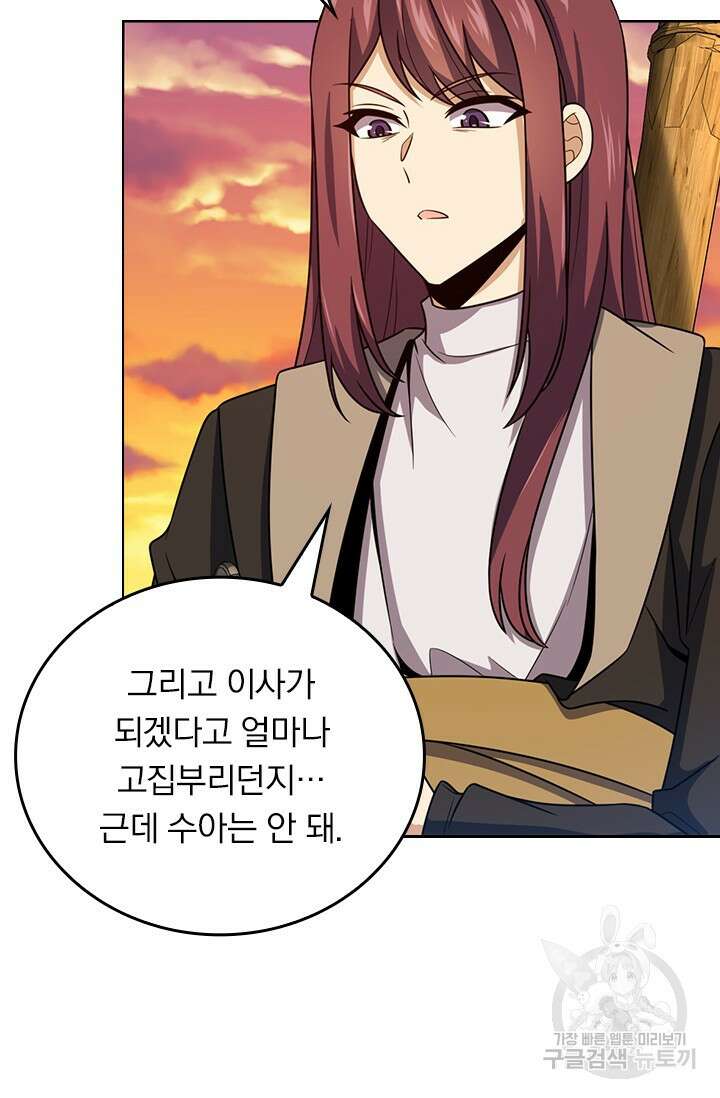 악역 플레이어는 강해지고 싶다 402화 13