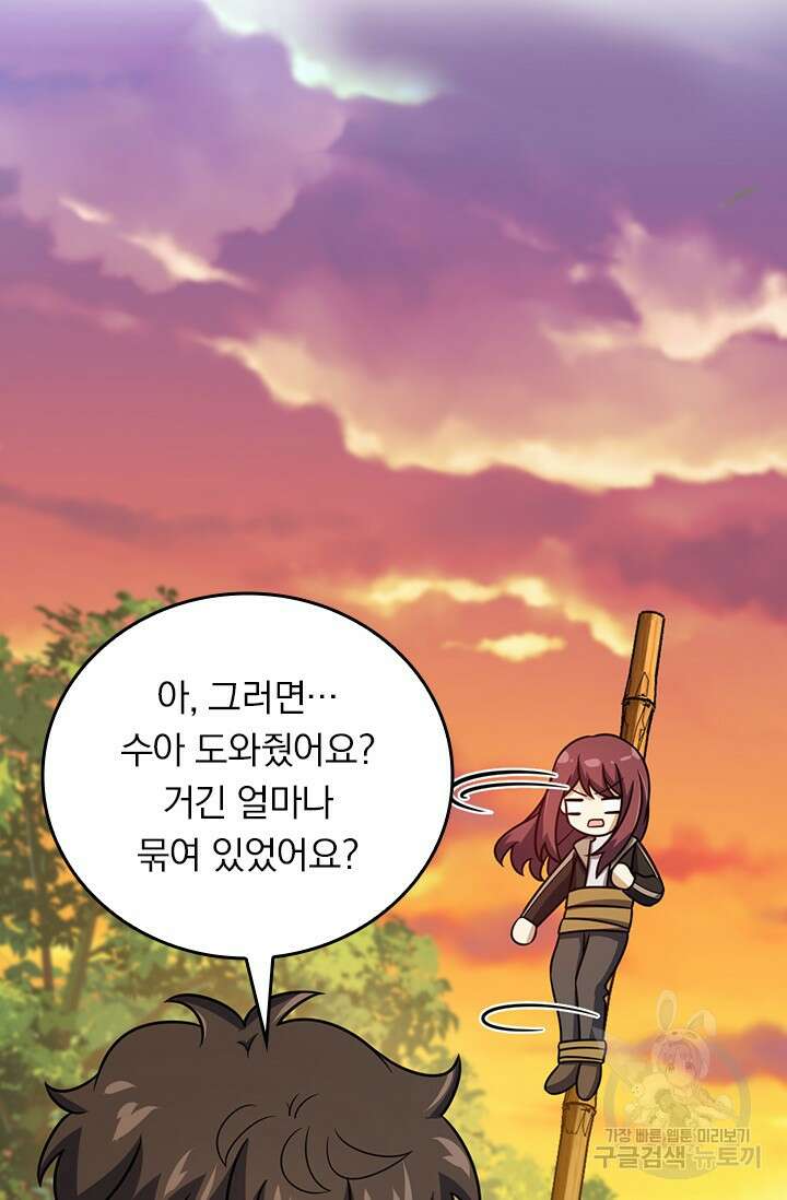 악역 플레이어는 강해지고 싶다 402화 20