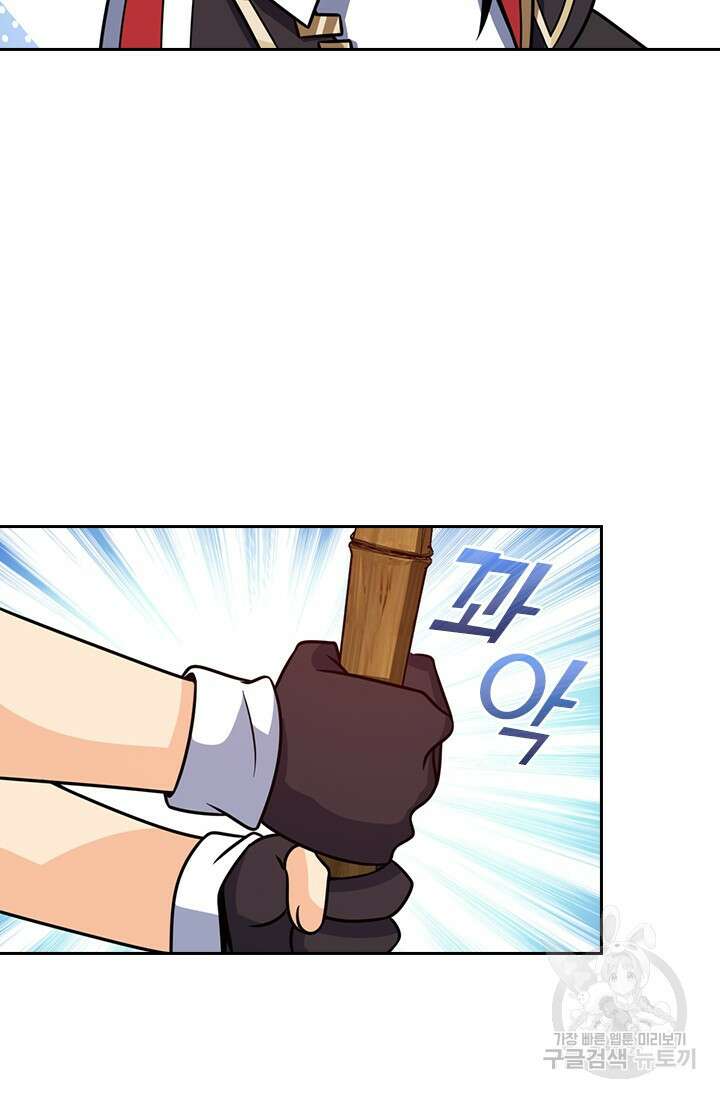 악역 플레이어는 강해지고 싶다 402화 27