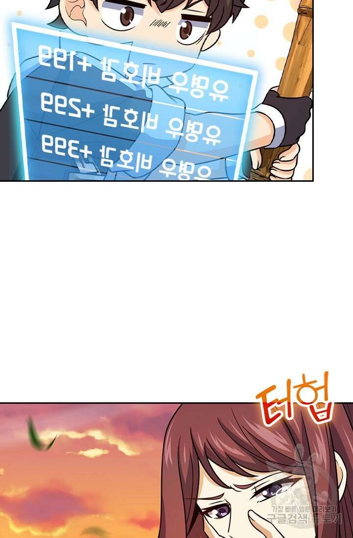 악역 플레이어는 강해지고 싶다 402화 35