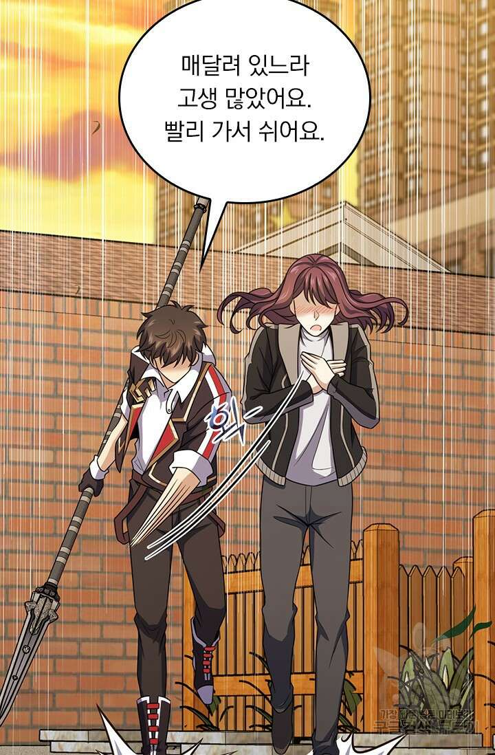 악역 플레이어는 강해지고 싶다 402화 42