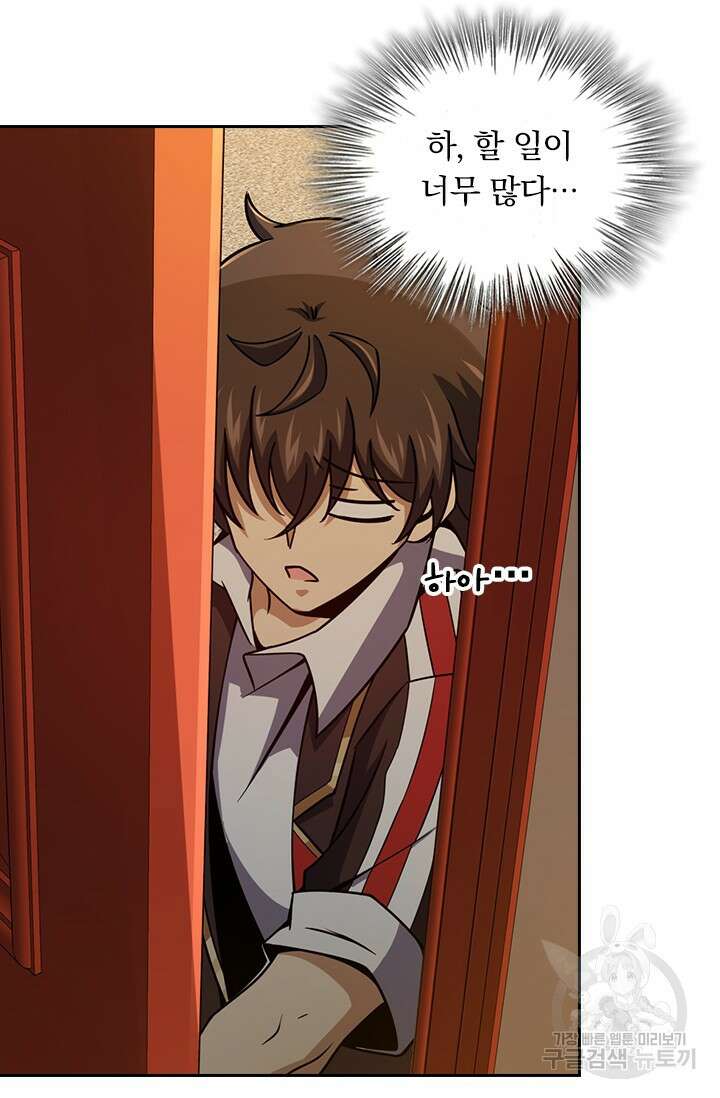 악역 플레이어는 강해지고 싶다 402화 50