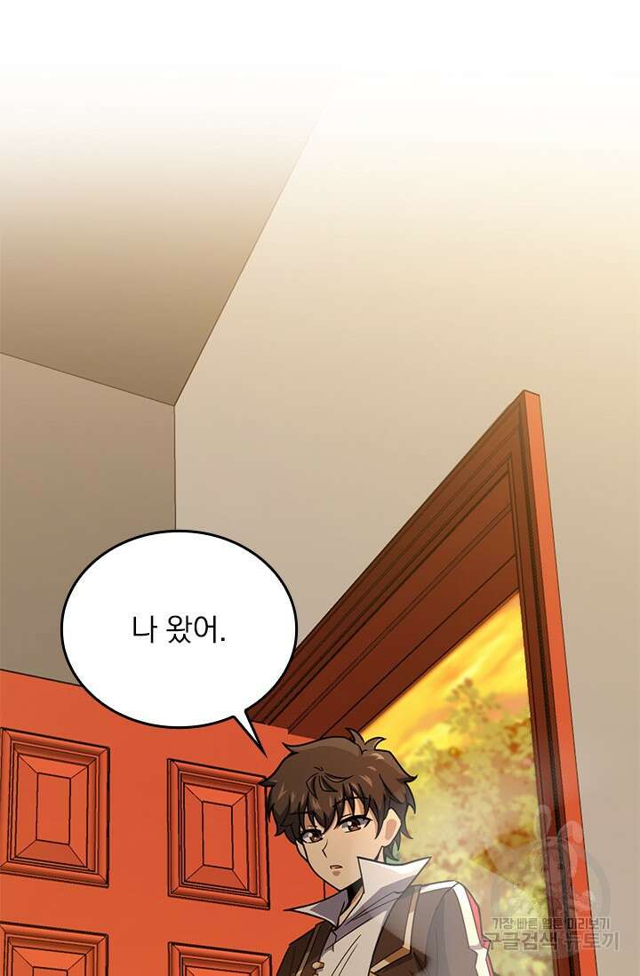 악역 플레이어는 강해지고 싶다 402화 51