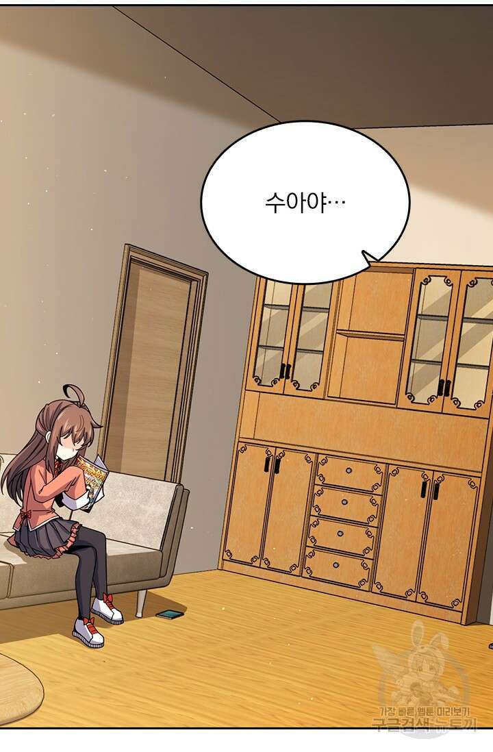 악역 플레이어는 강해지고 싶다 402화 55