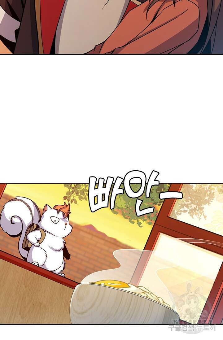 악역 플레이어는 강해지고 싶다 402화 62