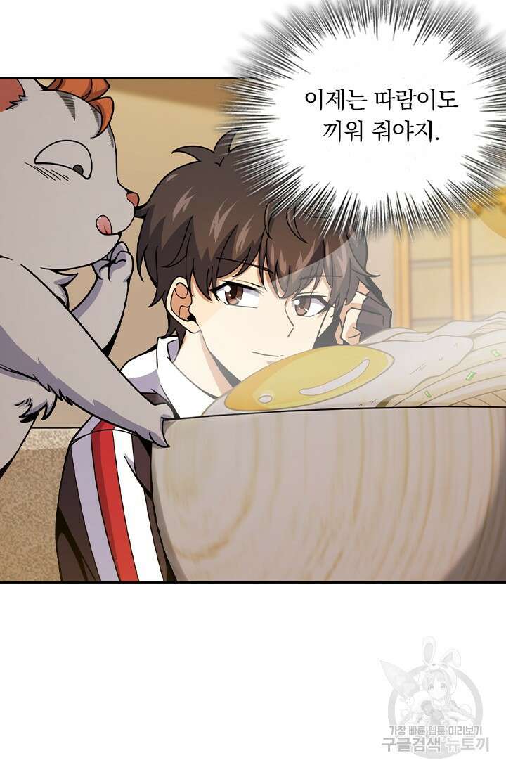 악역 플레이어는 강해지고 싶다 402화 70