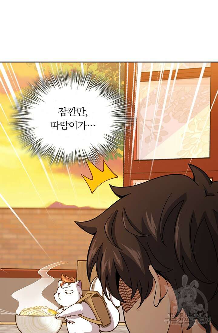 악역 플레이어는 강해지고 싶다 402화 71