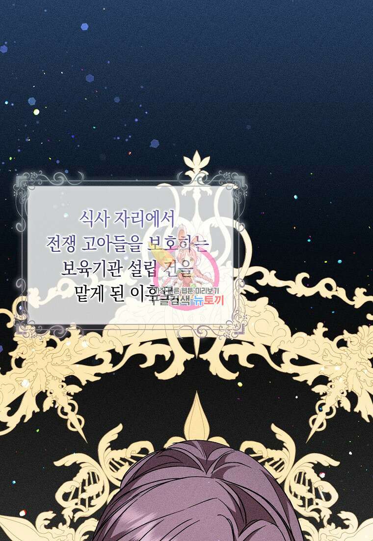 버린 쓰레기는 다시 줍지 않는다 41화 1