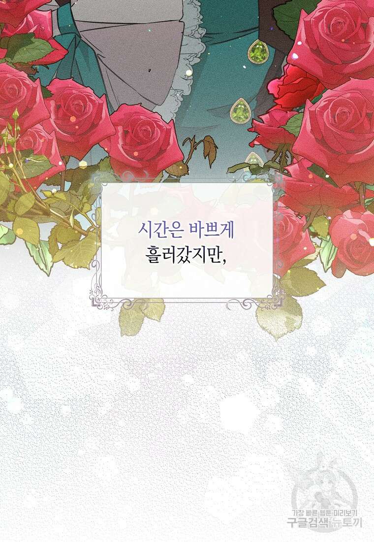 버린 쓰레기는 다시 줍지 않는다 41화 3