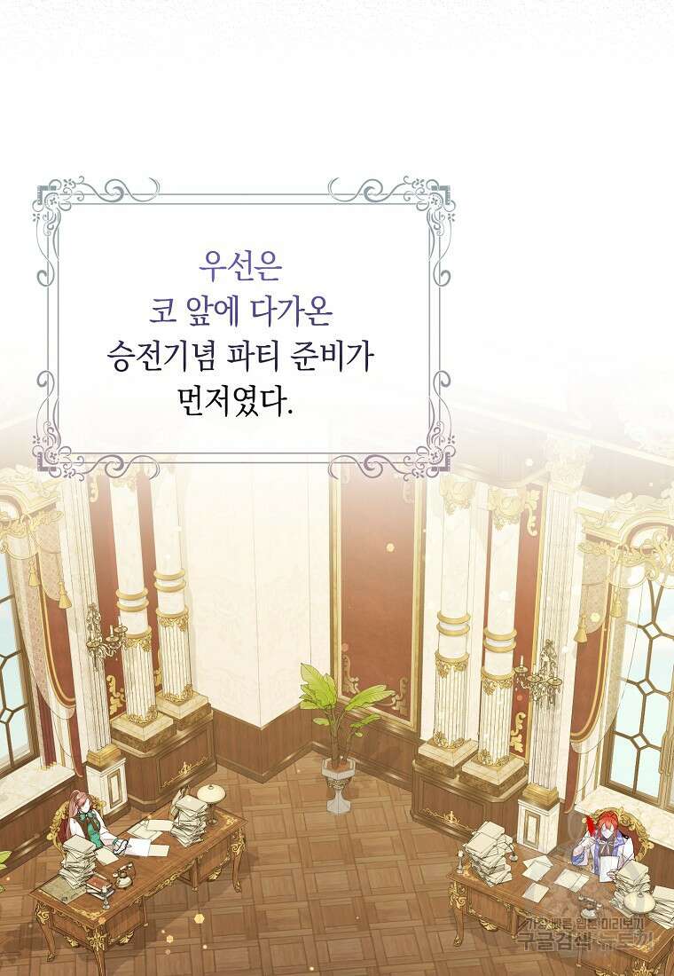 버린 쓰레기는 다시 줍지 않는다 41화 4