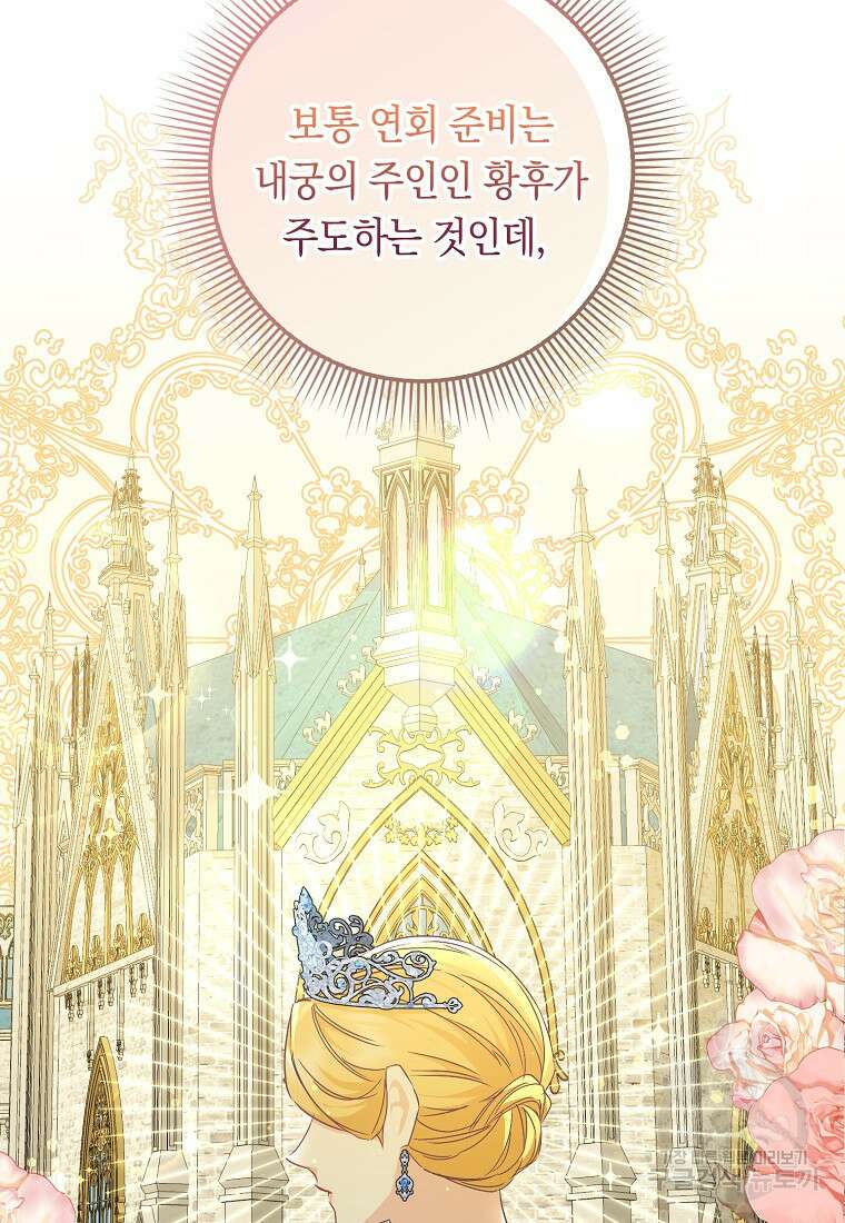 버린 쓰레기는 다시 줍지 않는다 41화 10