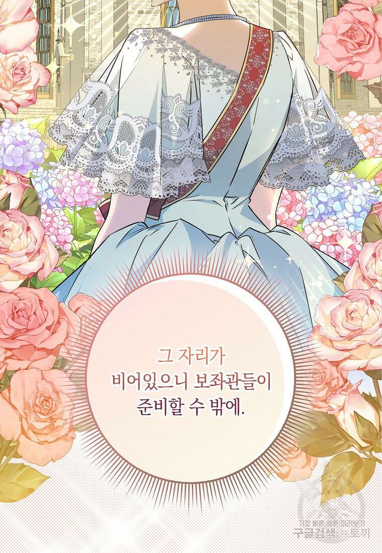 버린 쓰레기는 다시 줍지 않는다 41화 11