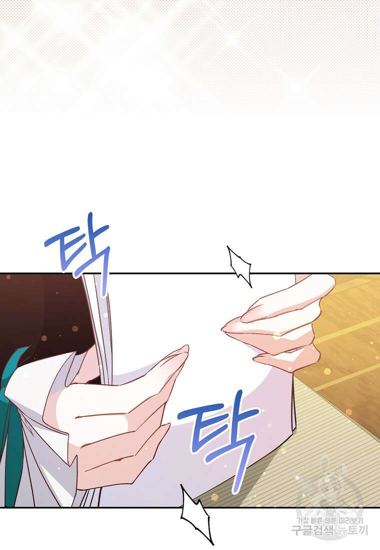 버린 쓰레기는 다시 줍지 않는다 41화 12
