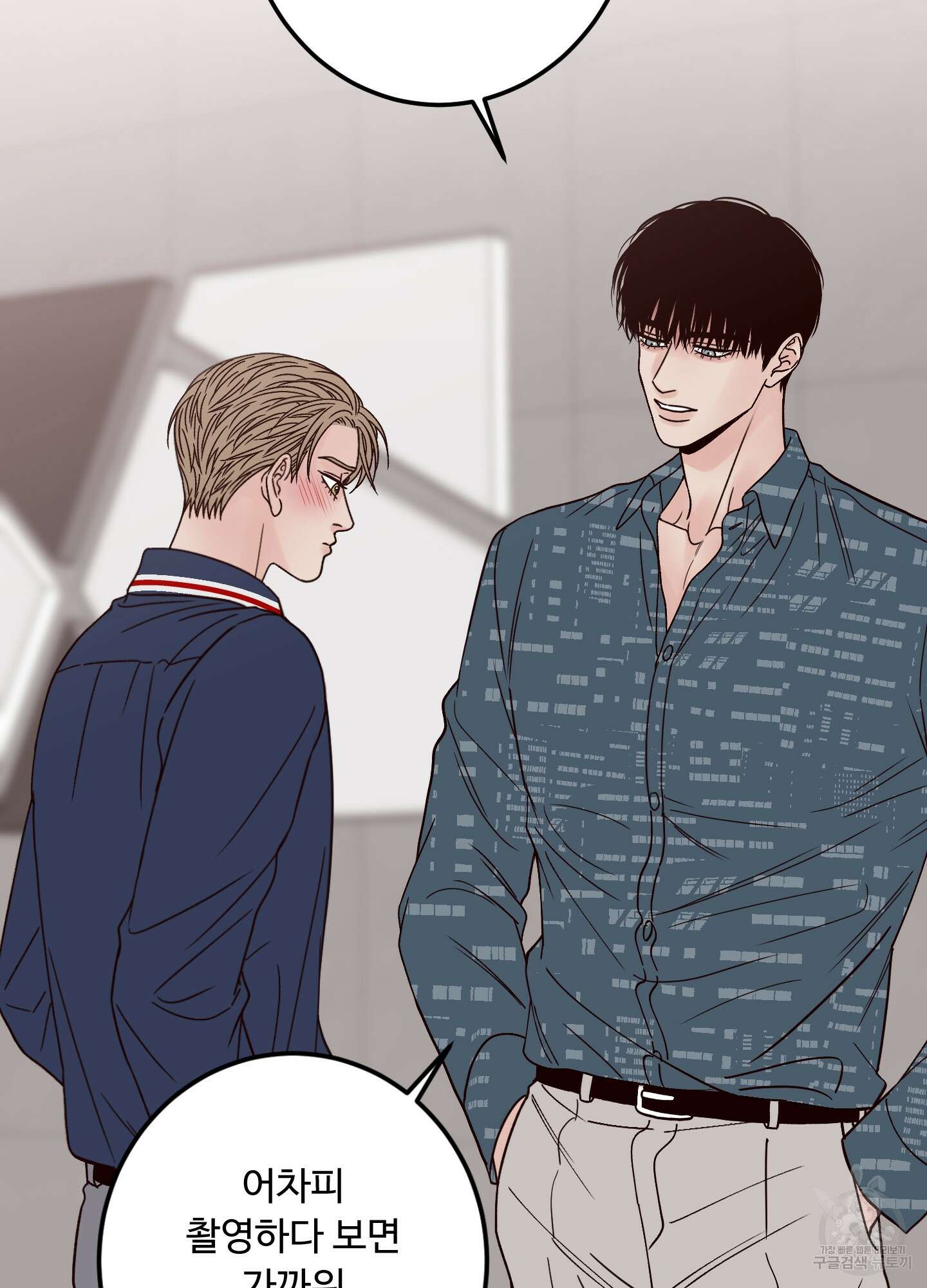 배드 포지션 19화 9