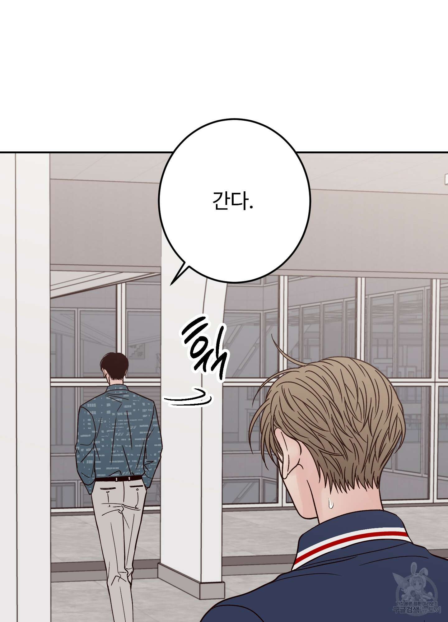 배드 포지션 19화 21