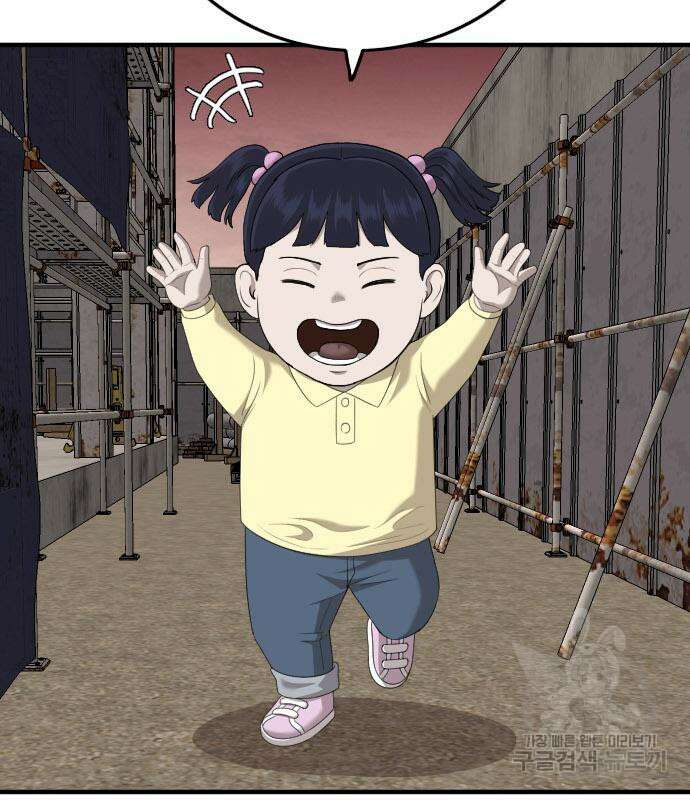 나쁜사람 153화 3