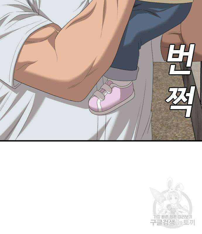 나쁜사람 153화 6