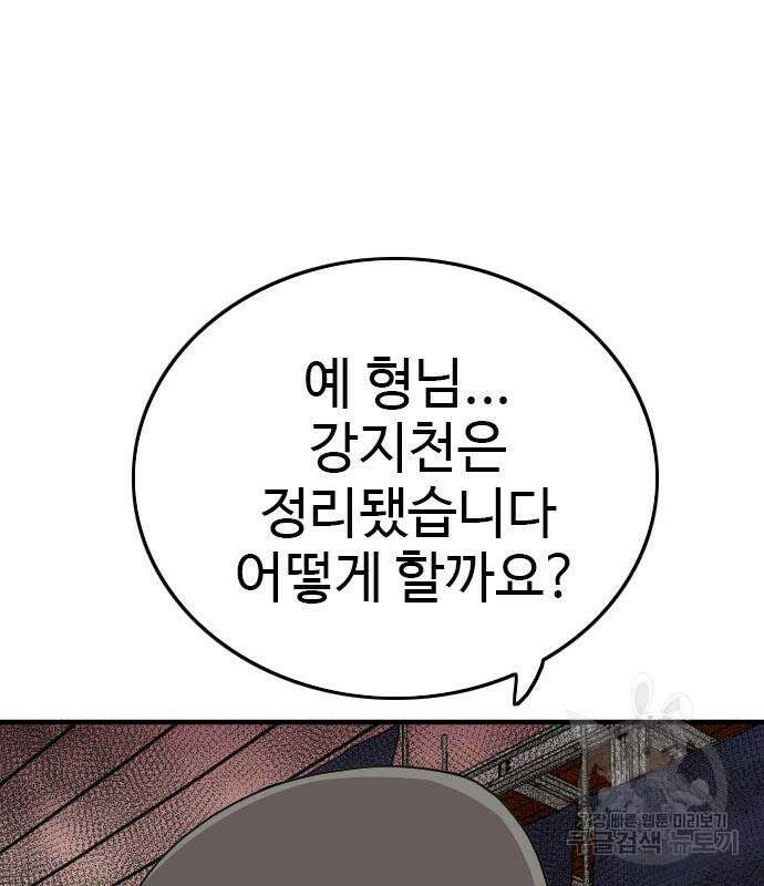 나쁜사람 153화 7
