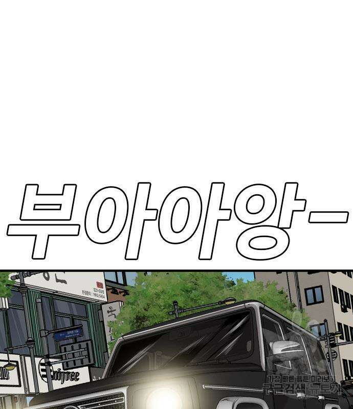 나쁜사람 153화 12