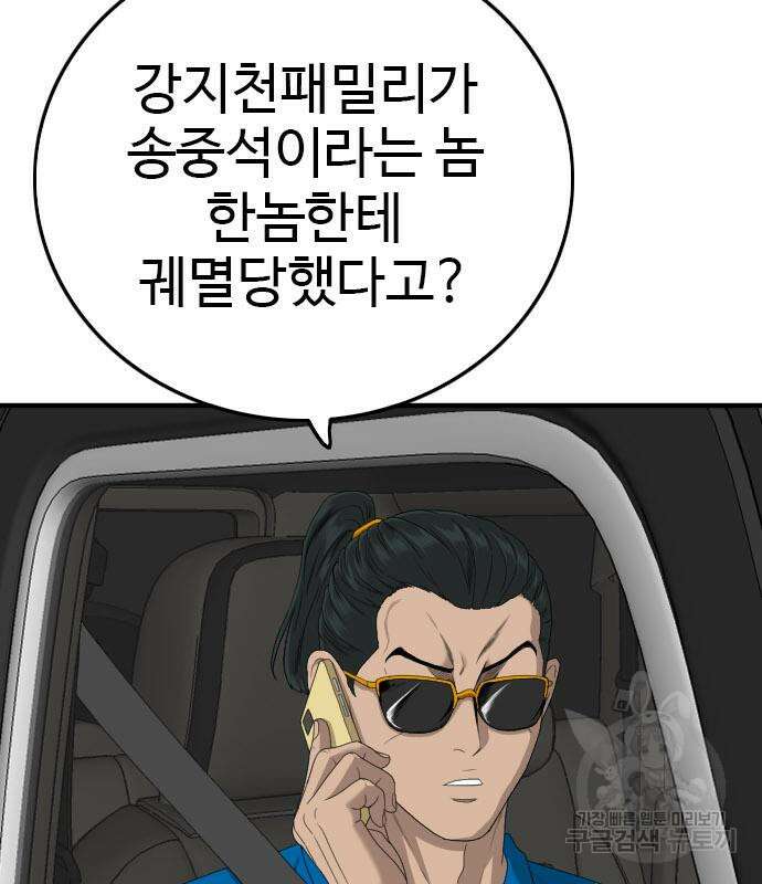 나쁜사람 153화 14
