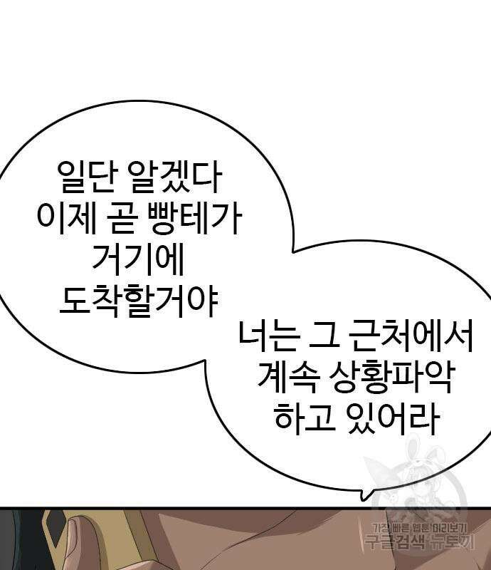 나쁜사람 153화 18