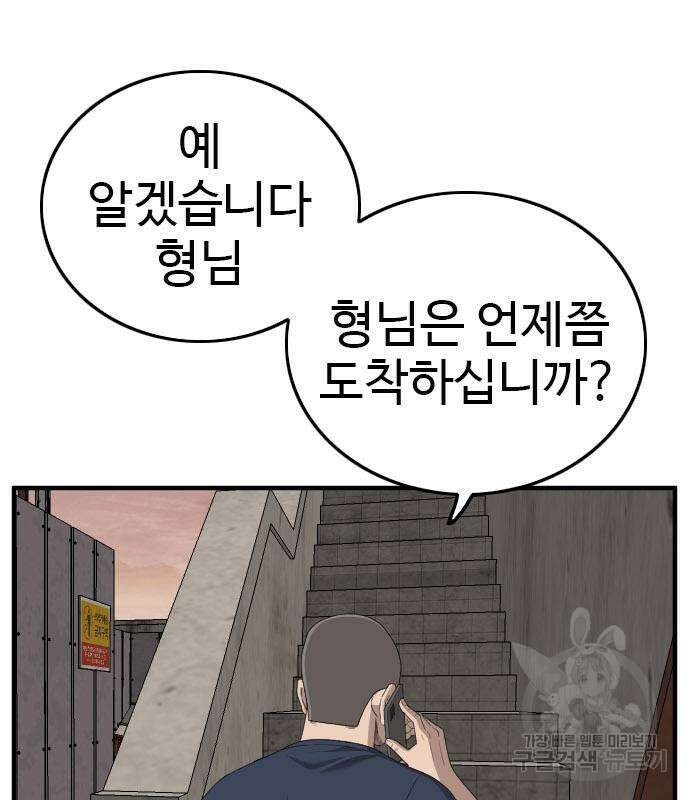 나쁜사람 153화 21