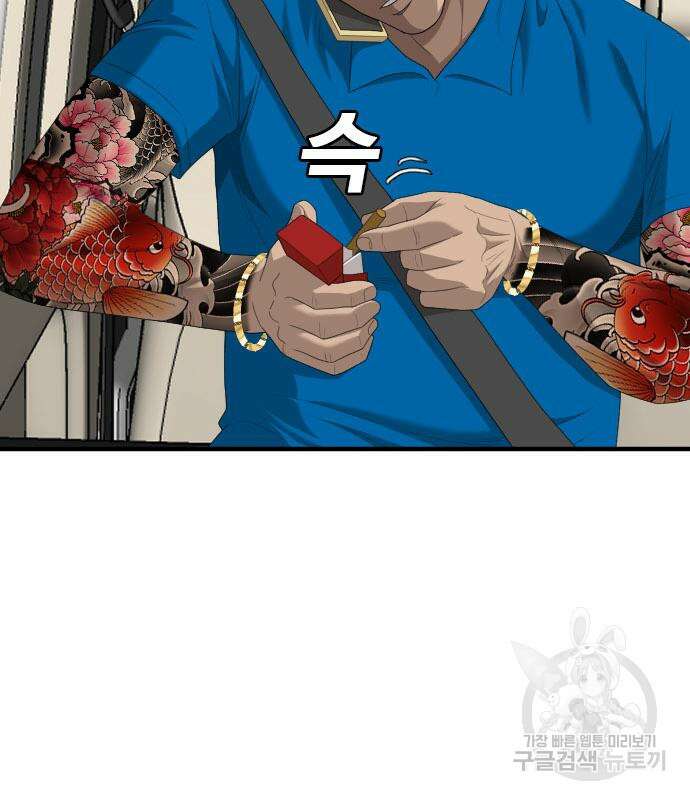 나쁜사람 153화 24
