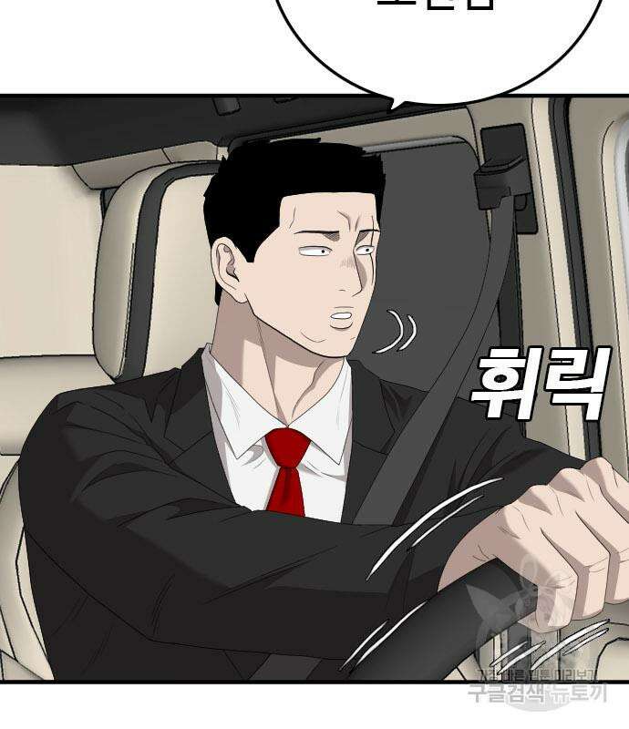 나쁜사람 153화 30