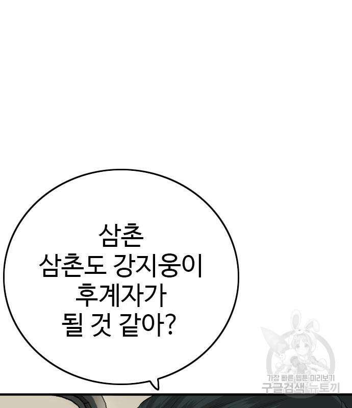 나쁜사람 153화 31