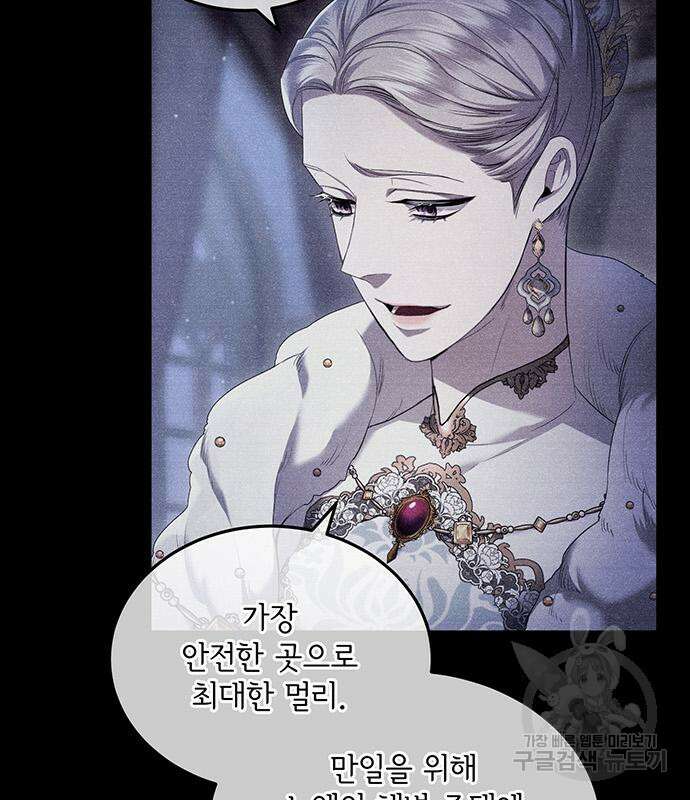 황후를 훔친 이는 누구인가 23화 10
