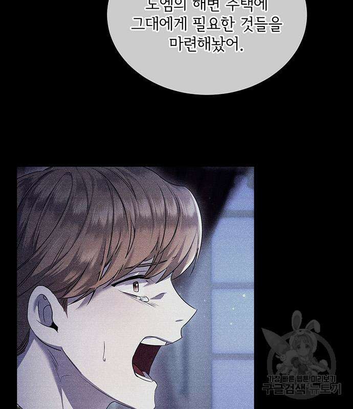 황후를 훔친 이는 누구인가 23화 11