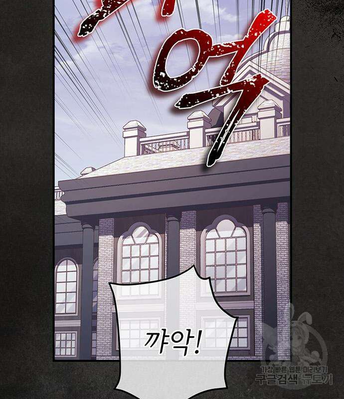 황후를 훔친 이는 누구인가 23화 18