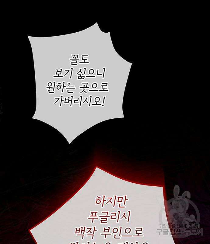 황후를 훔친 이는 누구인가 23화 24