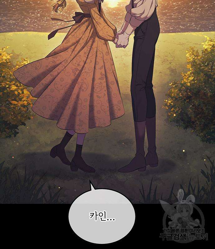 황후를 훔친 이는 누구인가 23화 40