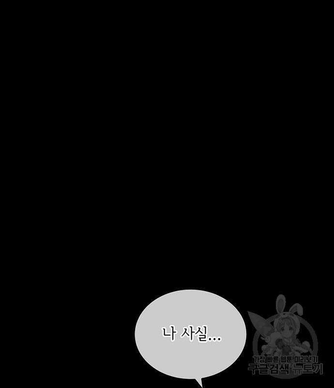 황후를 훔친 이는 누구인가 23화 41
