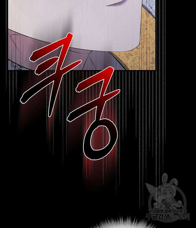 황후를 훔친 이는 누구인가 23화 47