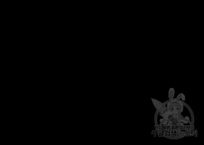 황후를 훔친 이는 누구인가 23화 50