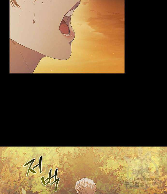 황후를 훔친 이는 누구인가 23화 54