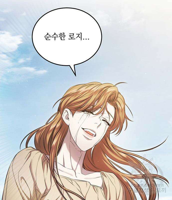 황후를 훔친 이는 누구인가 23화 72