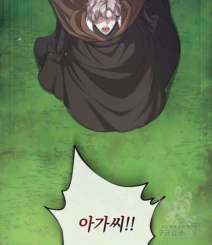 황후를 훔친 이는 누구인가 23화 79