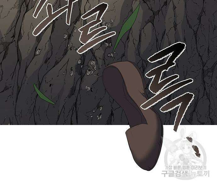 황후를 훔친 이는 누구인가 23화 92