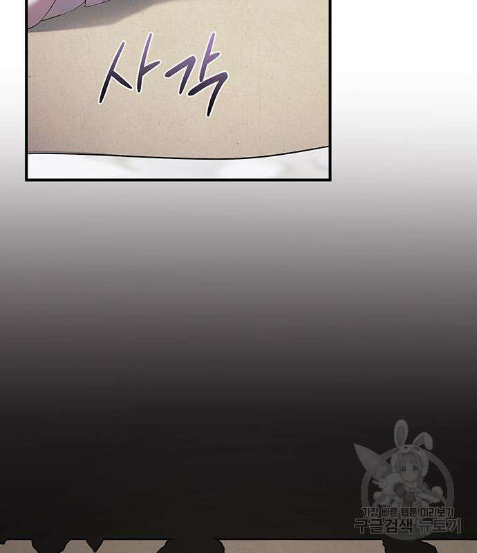 황후를 훔친 이는 누구인가 23화 126
