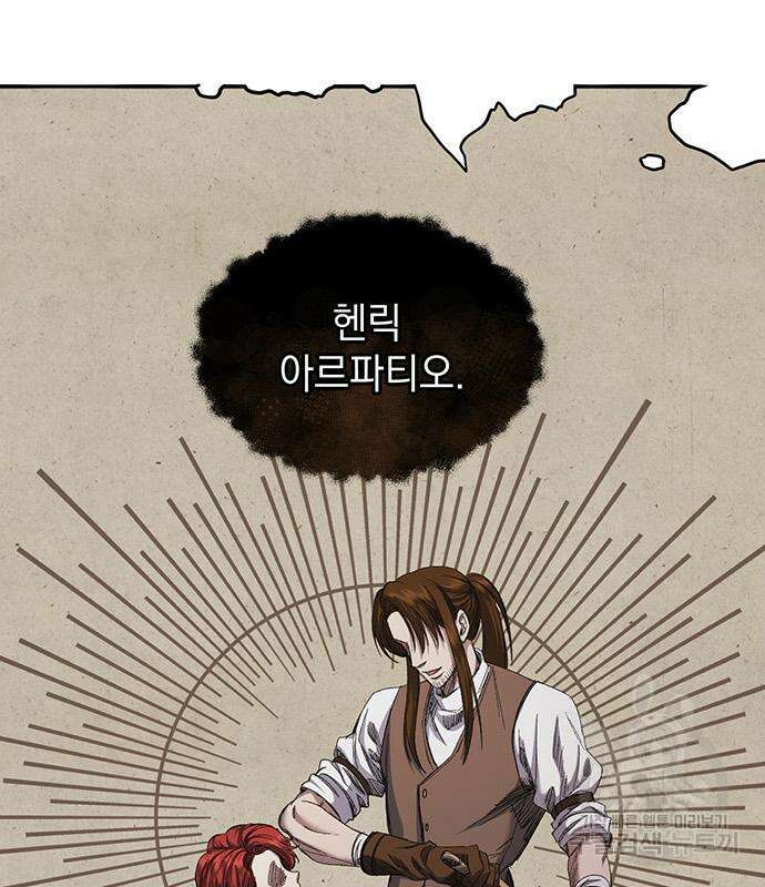황후를 훔친 이는 누구인가 23화 144
