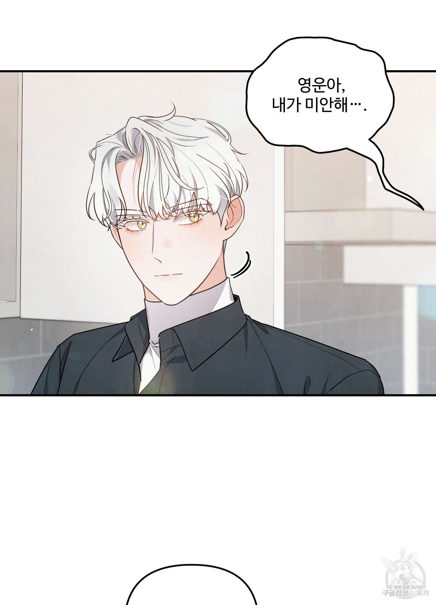 멍멍한 관계 18화 2