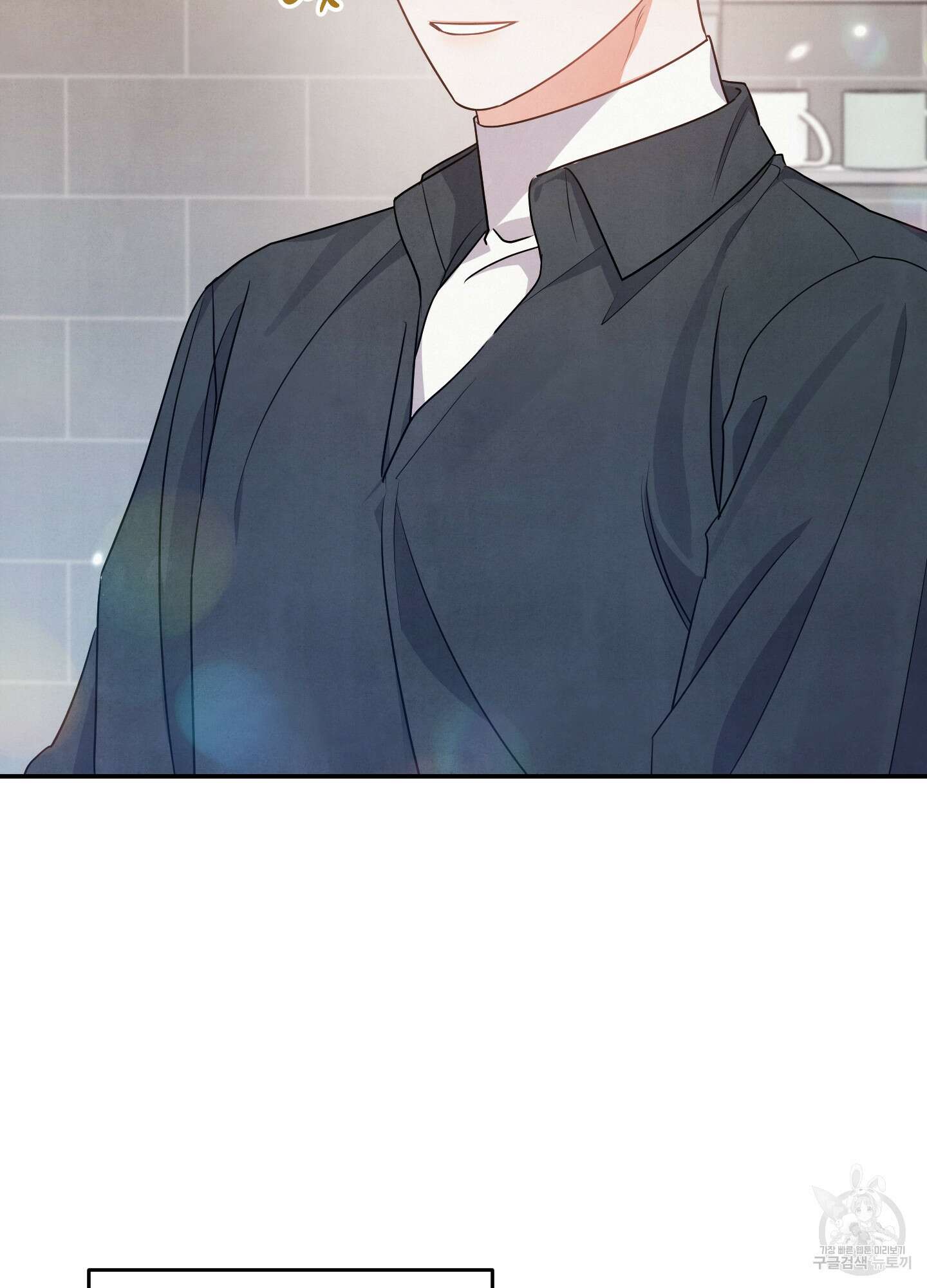 멍멍한 관계 18화 11