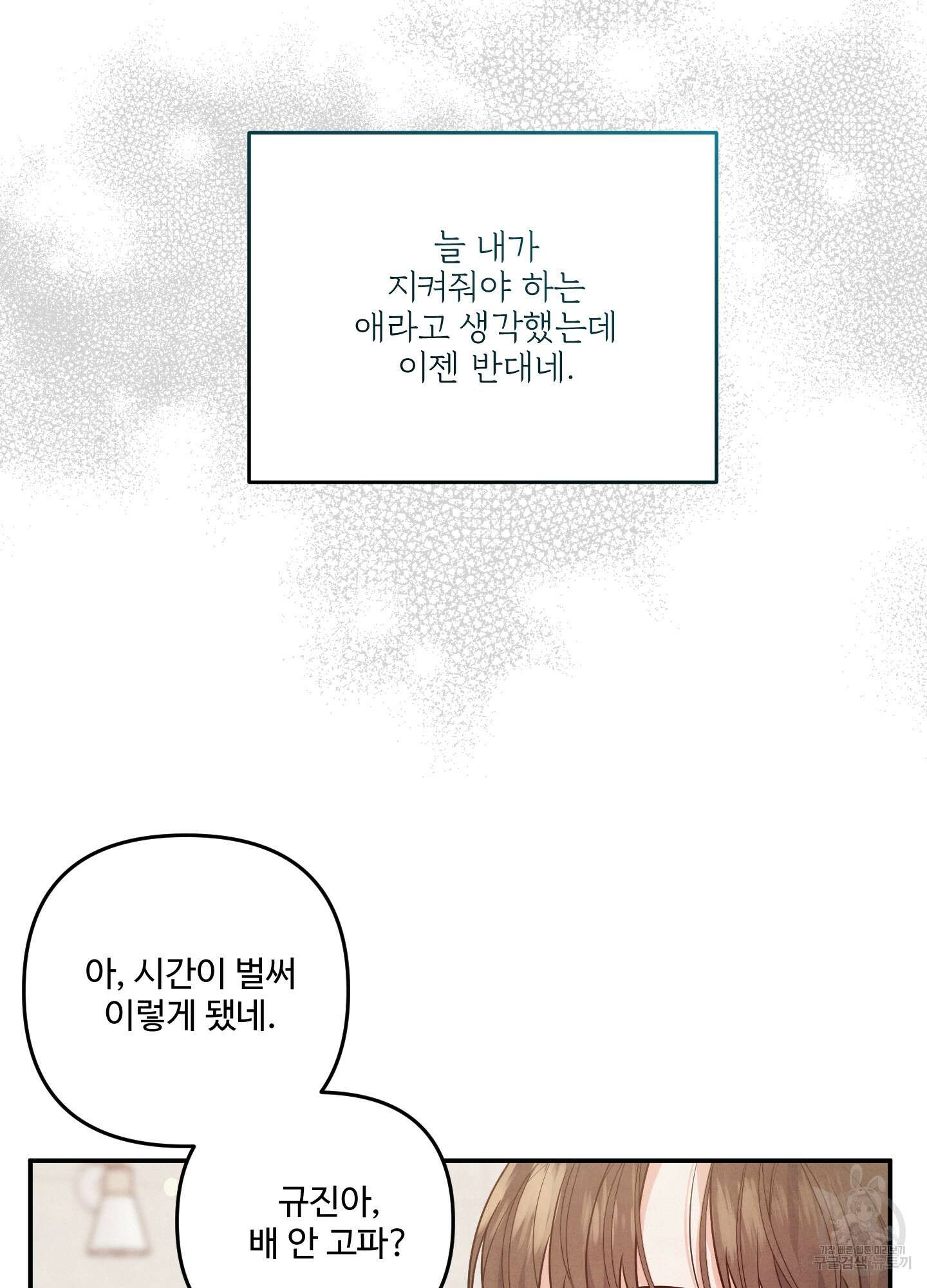 멍멍한 관계 18화 15