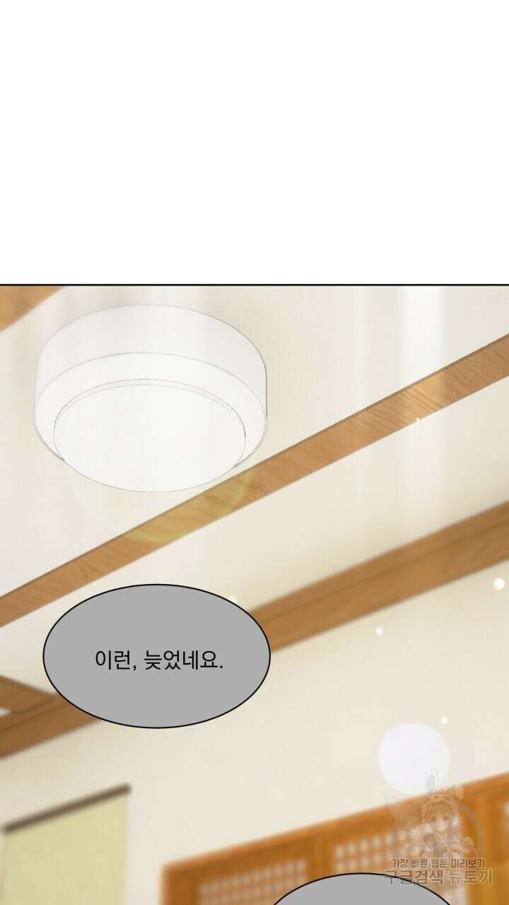 절대우위 2화 5