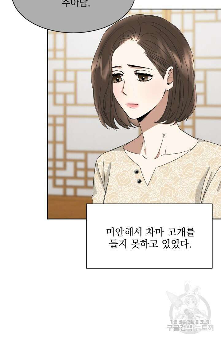 절대우위 2화 7