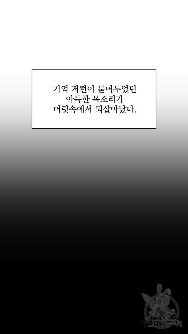 절대우위 2화 13