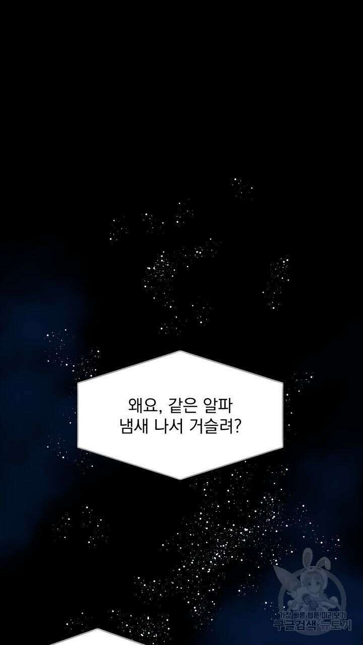 절대우위 2화 15